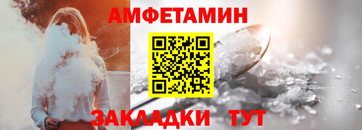 Вязники  АМФ Premium  Амфетамин  АМФ  Вход с VPN 
