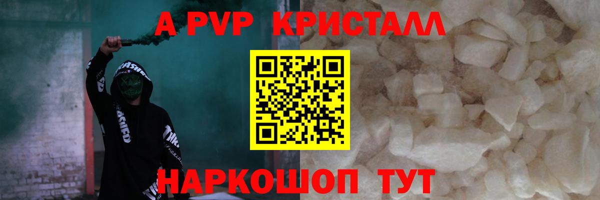 A-PVP крисы CK  Alpha-PVP кристаллы  Вход с VPN  Alpha PVP Crystall  A PVP  Вязники 