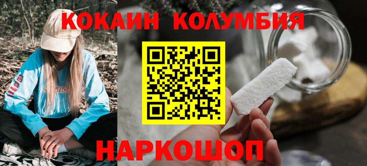 Кокаин 99%  Кокаин  COCAIN 97%  Вязники  Вход с VPN 