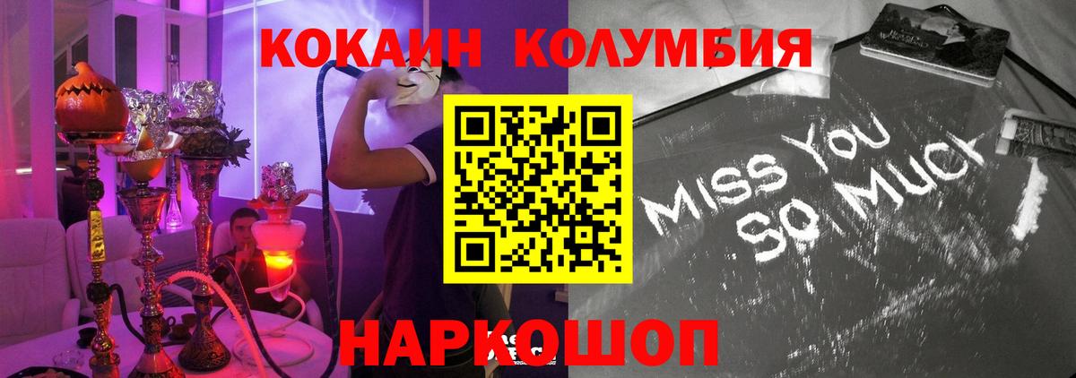 Кокаин Колумбийский Вязники
