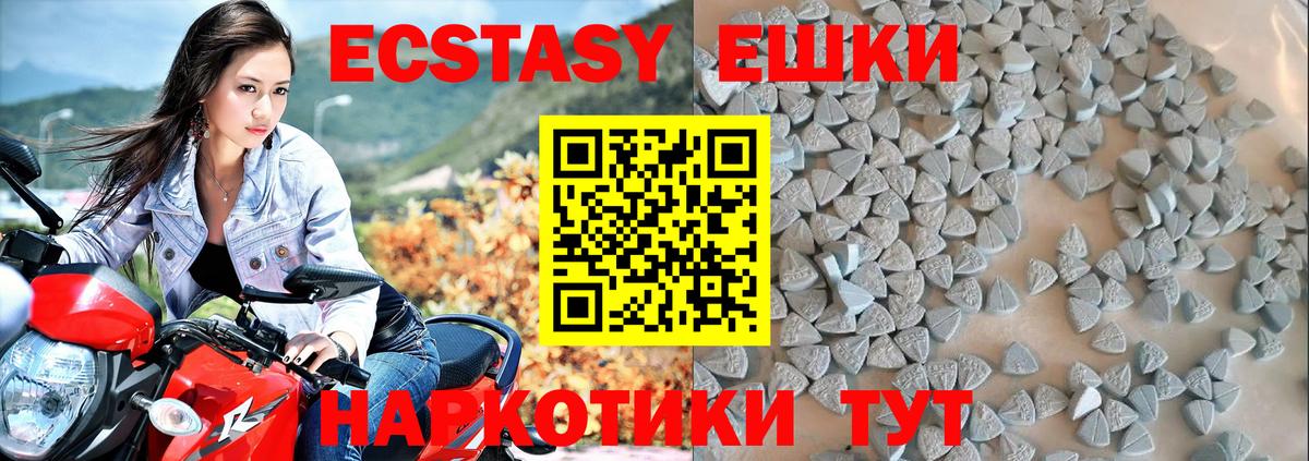 ЭКСТАЗИ 280 MDMA Вязники