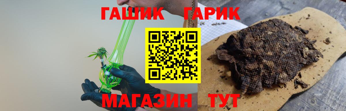 Гашиш  Гашиш гарик  ГАШИШ Изолятор  Вход с VPN  Вязники 