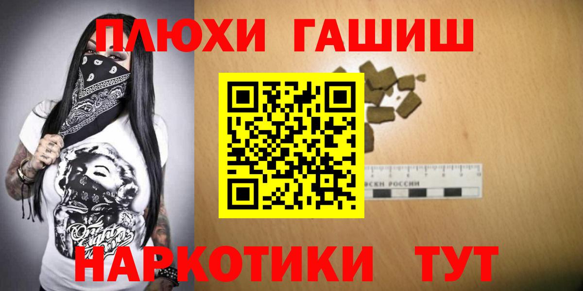 ГАШ гашик Вязники