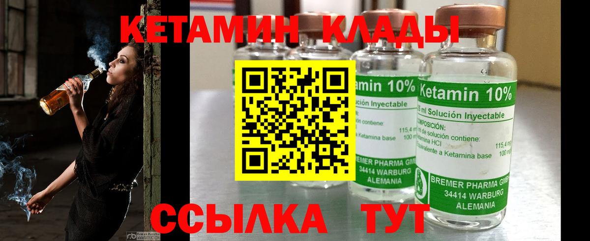 КЕТАМИН ketamine  Кетамин VHQ  Вход с VPN  Вязники 