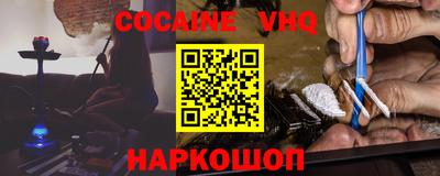 COCAINE Балашиха