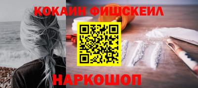 COCAINE Балашиха