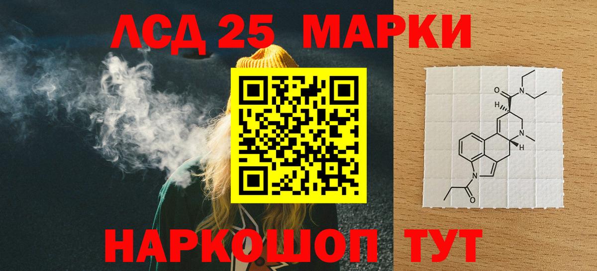 ЛСД экстази кислота Вязники