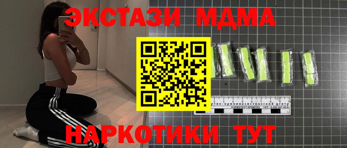MDMA Molly Вязники