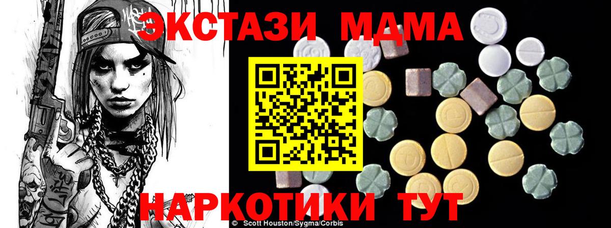 MDMA VHQ  Вход с VPN  МДМА  MDMA кристаллы  Вязники 