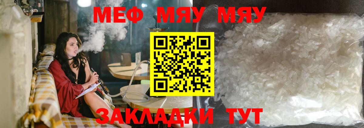 Мефедрон 4 MMC  Вход с VPN  МЕФ  Мефедрон VHQ  Вязники 