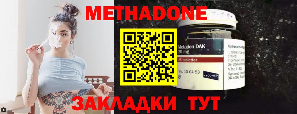 Метадон кристалл Вязники