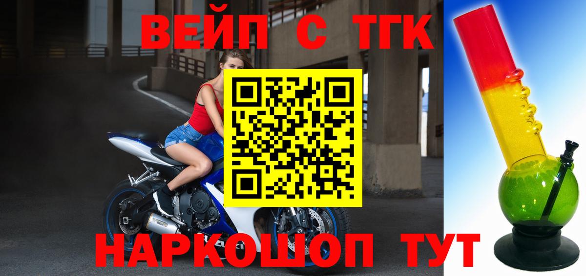 ТГК концентрат Вязники