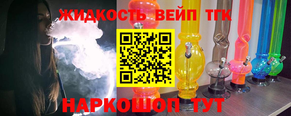 Вязники  ТГК концентрат  хочу   Вход с VPN 